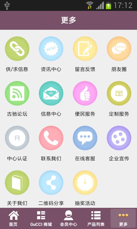 掌上古驰截图3