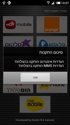 Apn Israel截图5