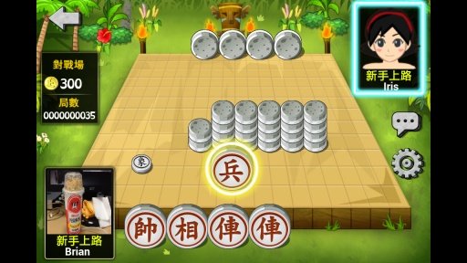 石器象棋麻将截图4