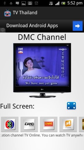 TV Thai Online截图5