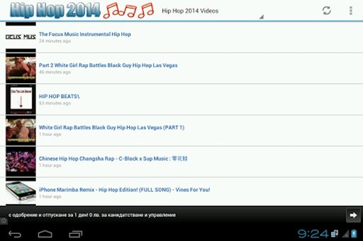 Hip Hop Music &amp; Radio 2014截图1