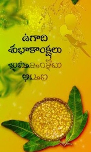 Ugadi Festival Live Wallpaper截图4