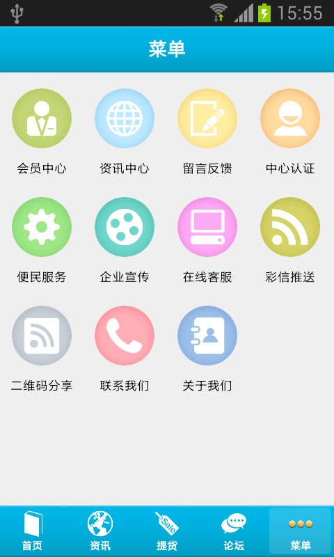 家博会截图3