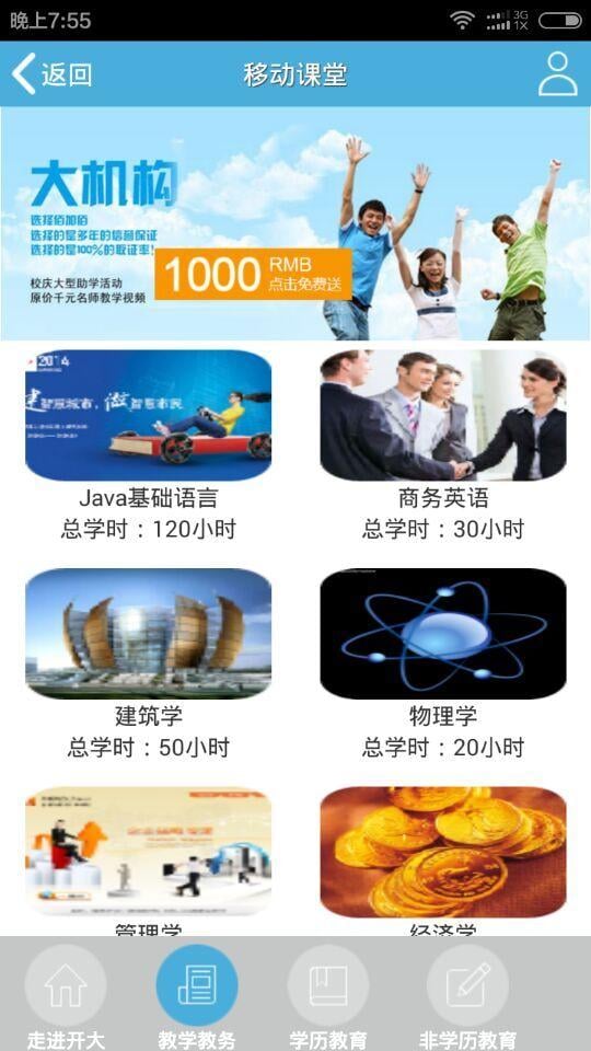 岳阳掌上开大截图10