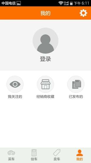 万方车市网截图1