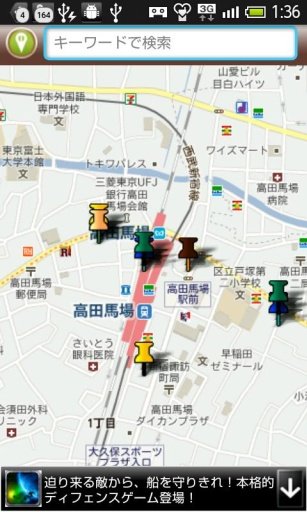 ｶﾌｪさがしFREE截图2