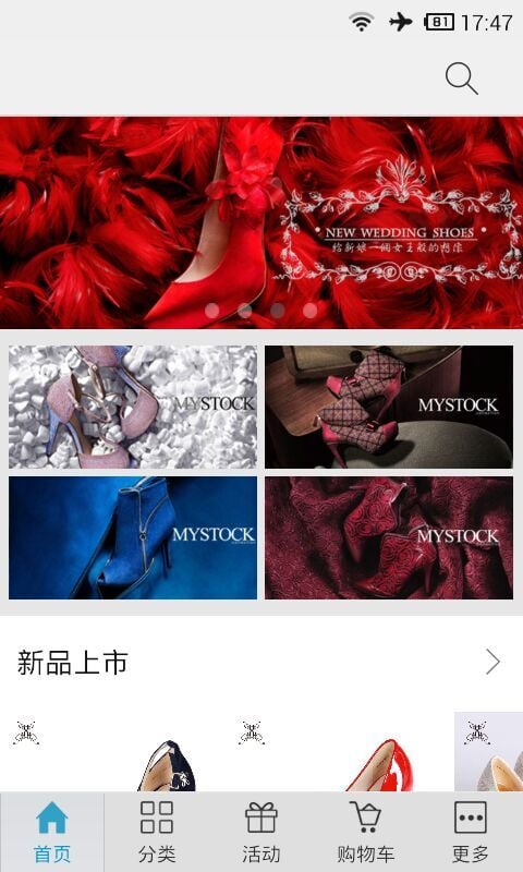 MyStock截图2