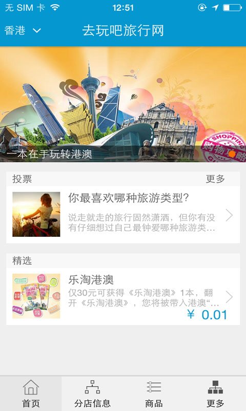 去玩吧旅行网截图5