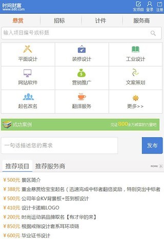 时间财富网截图3