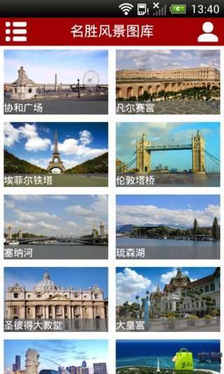 wv环球之旅梦幻之旅截图4