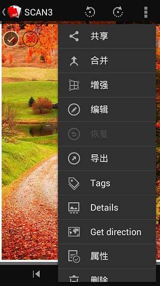 PDF制作编辑器截图4