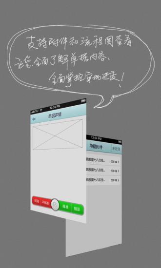 用友yonyou截图1