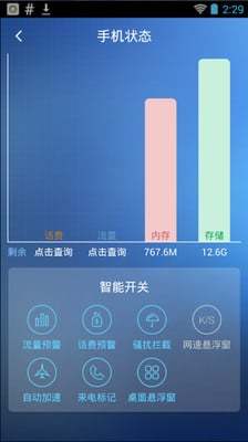 酷玩游戏加速器截图4