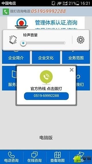 赛天认证会截图1