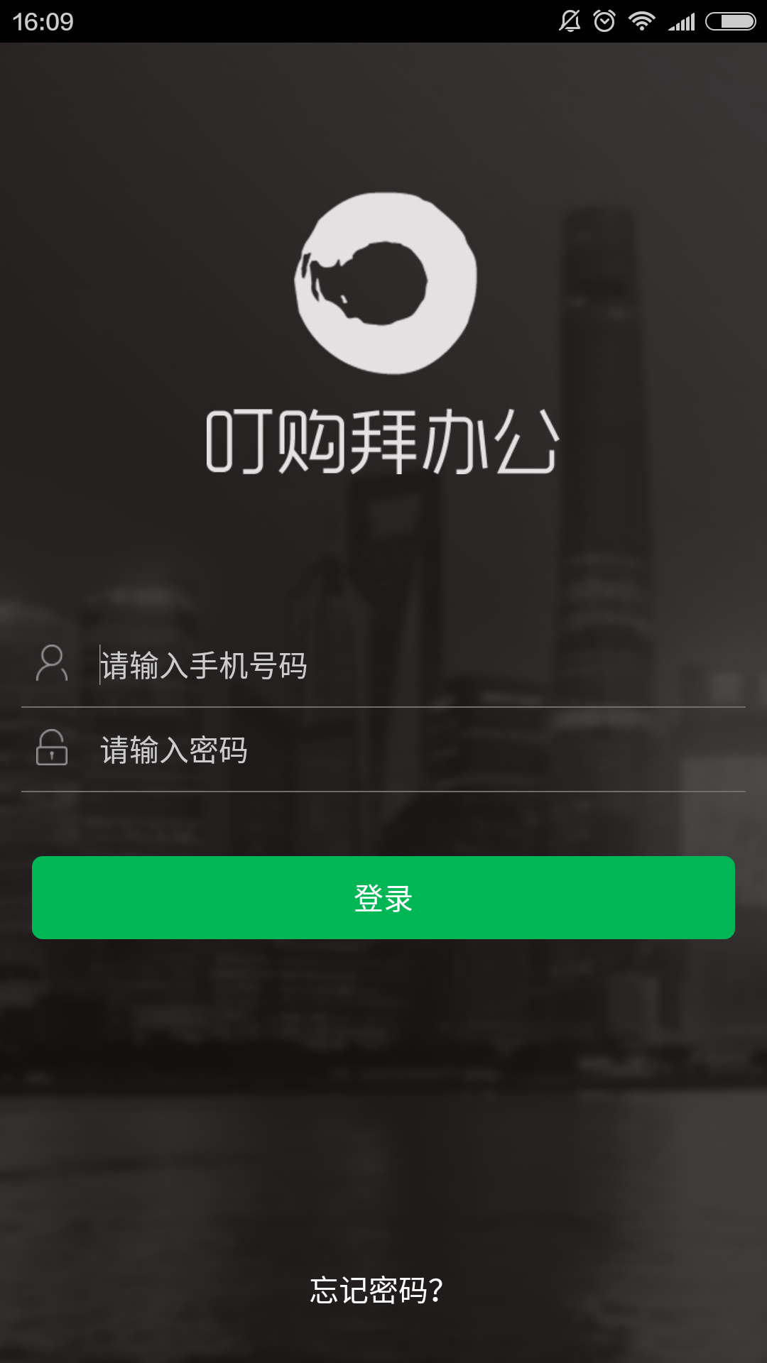 叮购拜截图1