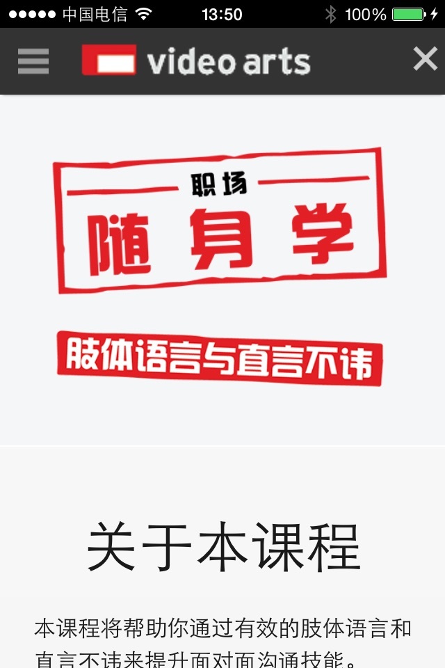 秦训随身学截图6