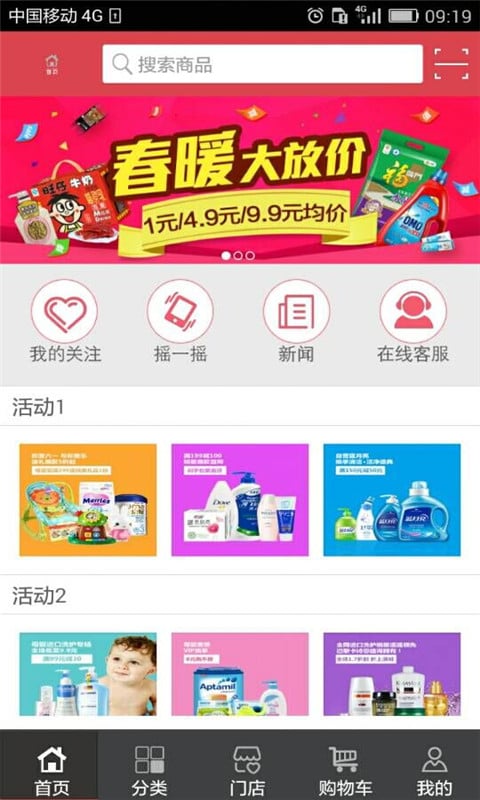 生物制品开发截图5