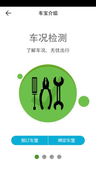 昆仑车宝截图1