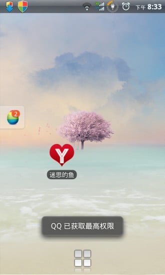 迷思的鱼截图4