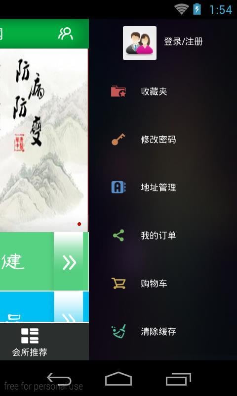 吉林养生网截图4