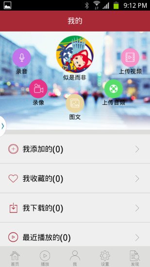 聆听share截图5