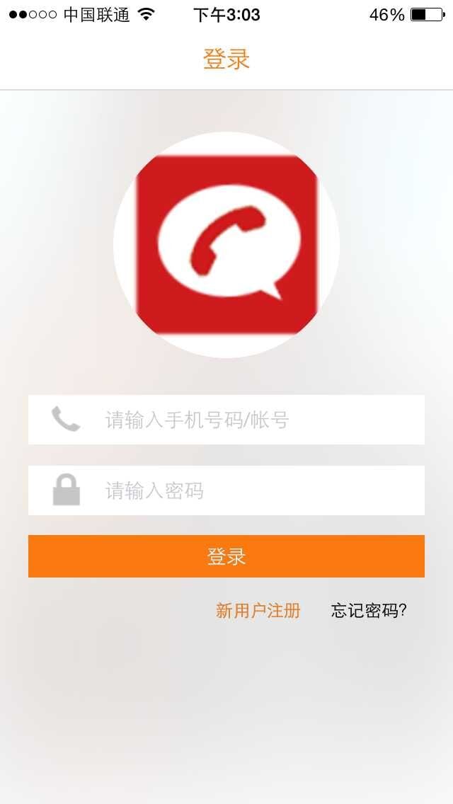 挚信截图4