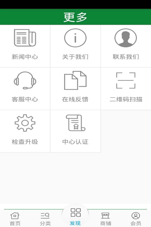 养生保健品网截图1