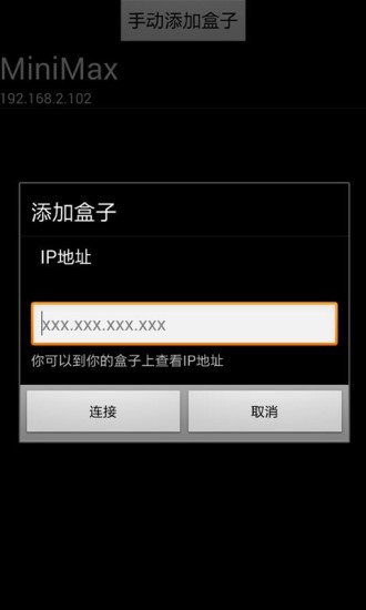 第一印象手机遥控器截图1