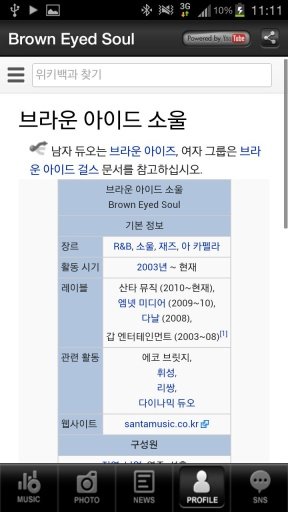 Brown Eyed Soul Music Videos截图1