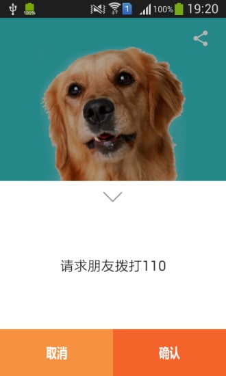 忠犬安迪无用版截图2