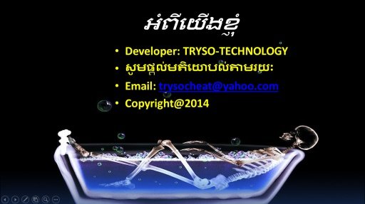 Khmer Distance Phnom Penh截图4