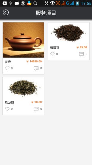 古乐茗轩截图1