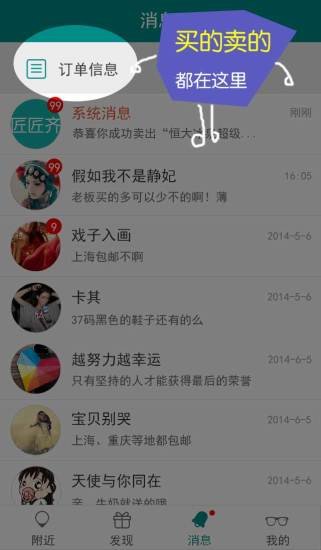 匠匠齐截图2