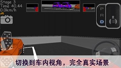 高级停车练习3D截图2