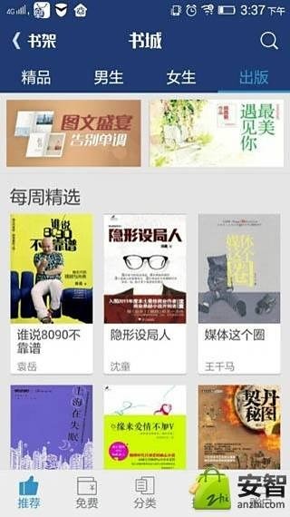 校花的极品高手截图2