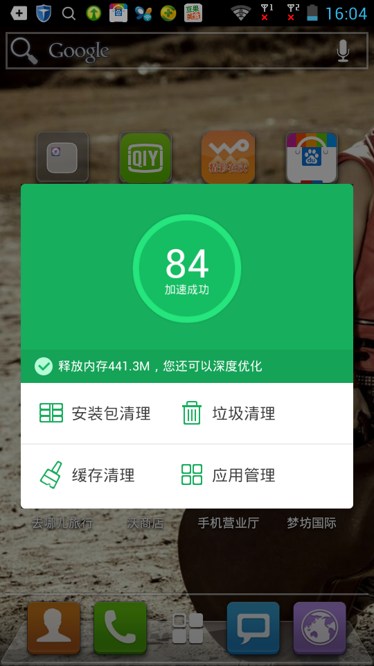 搜狗市场截图3