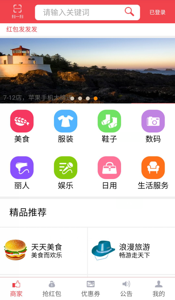 握金积分红包_用户版截图1