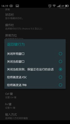 Shell终端截图4