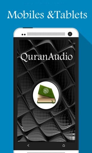 Quran Audio Yasser ad Dussary截图2