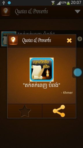 Khmer Proverbs&amp;Quotes截图1