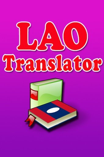 Lao Translator截图1