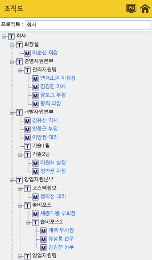 프로젝트웨어截图1