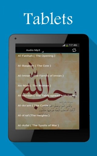 Quran Audio Yasser ad Dussary截图1