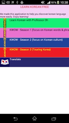 Learn Korean Pro截图1