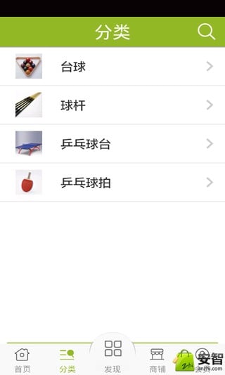 汕头体育器材截图4