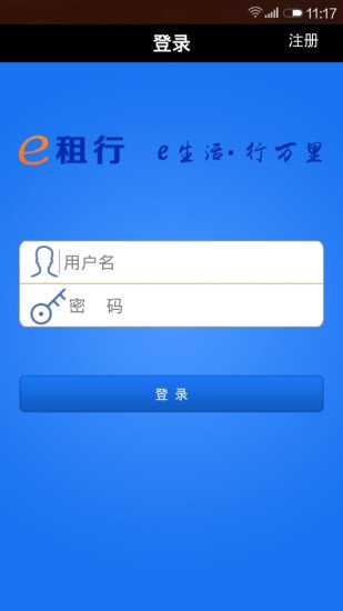 e租行截图1