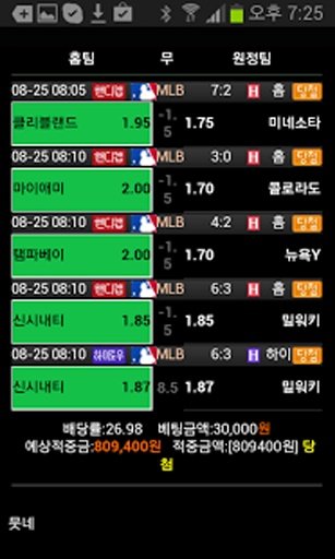 스포조이截图3