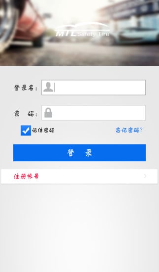 玛特龙轮胎截图1