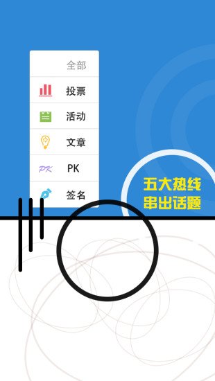 热线串串截图6