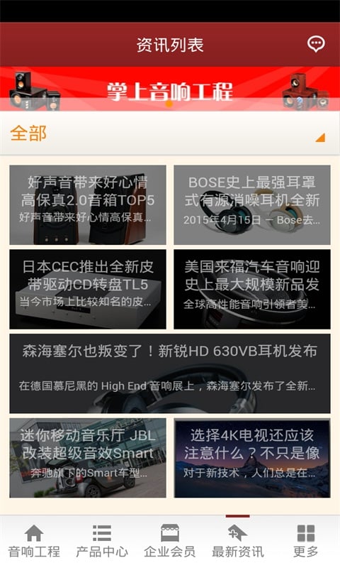 掌上音响工程截图5